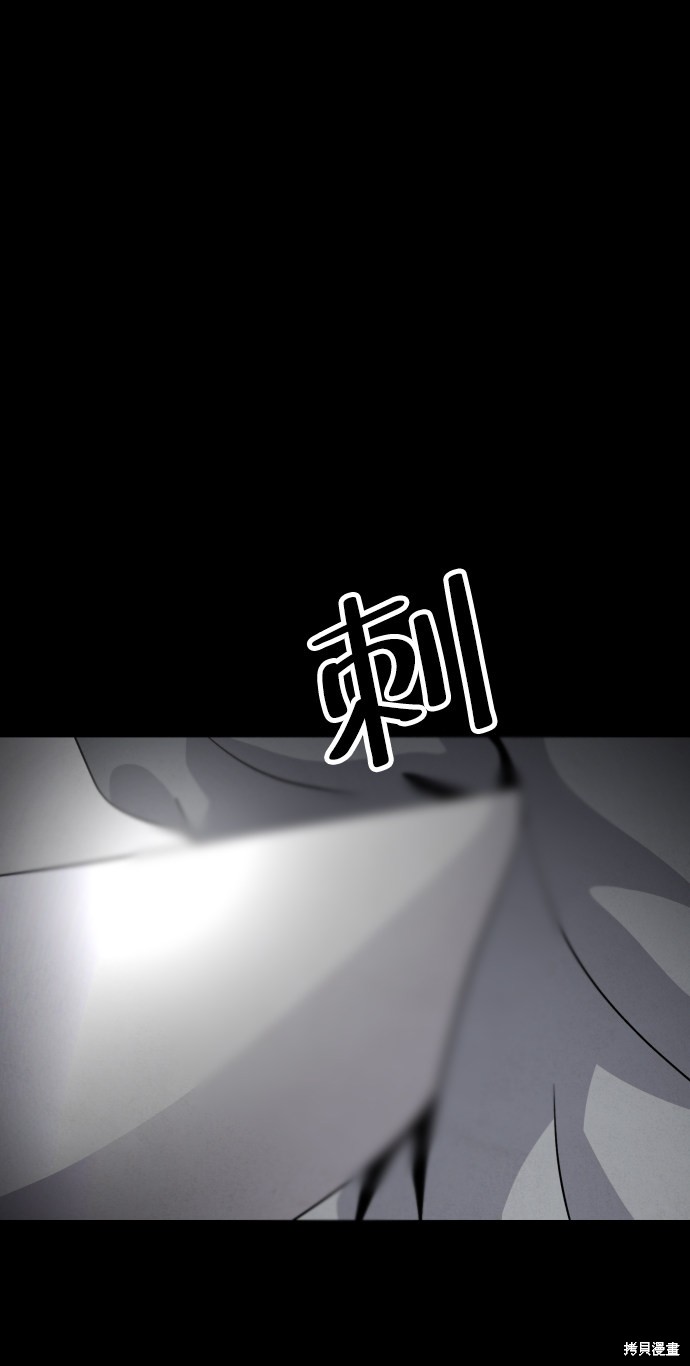 《平凡的乐园》漫画最新章节第32话免费下拉式在线观看章节第【20】张图片