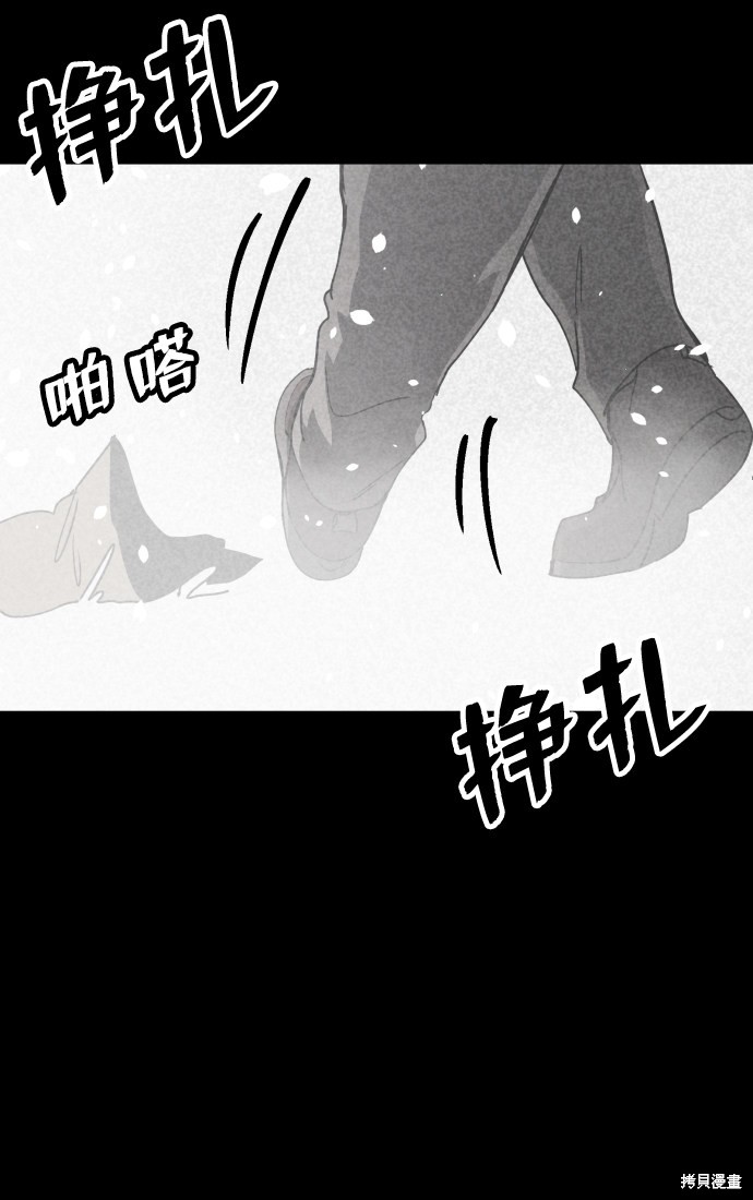 《平凡的乐园》漫画最新章节第24话免费下拉式在线观看章节第【100】张图片