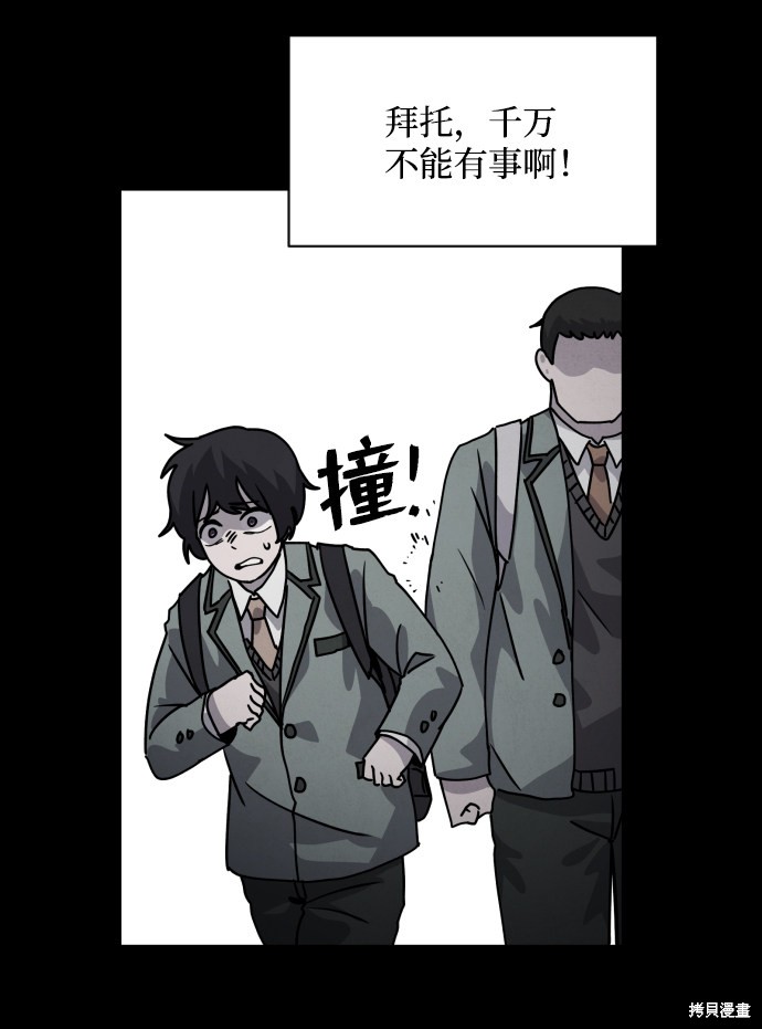 《平凡的乐园》漫画最新章节第17话免费下拉式在线观看章节第【16】张图片