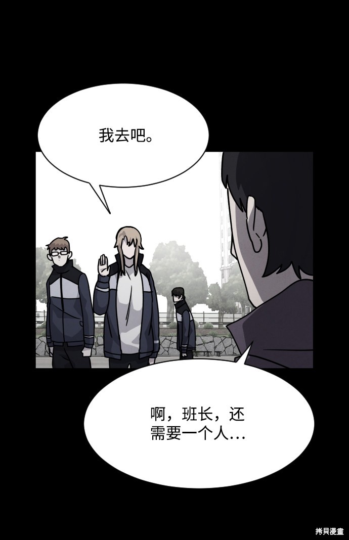 《平凡的乐园》漫画最新章节第15话免费下拉式在线观看章节第【53】张图片