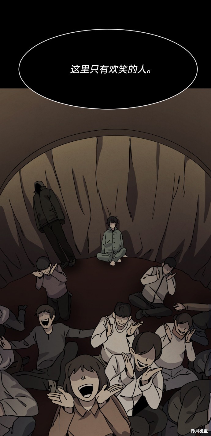 《平凡的乐园》漫画最新章节第20话免费下拉式在线观看章节第【13】张图片