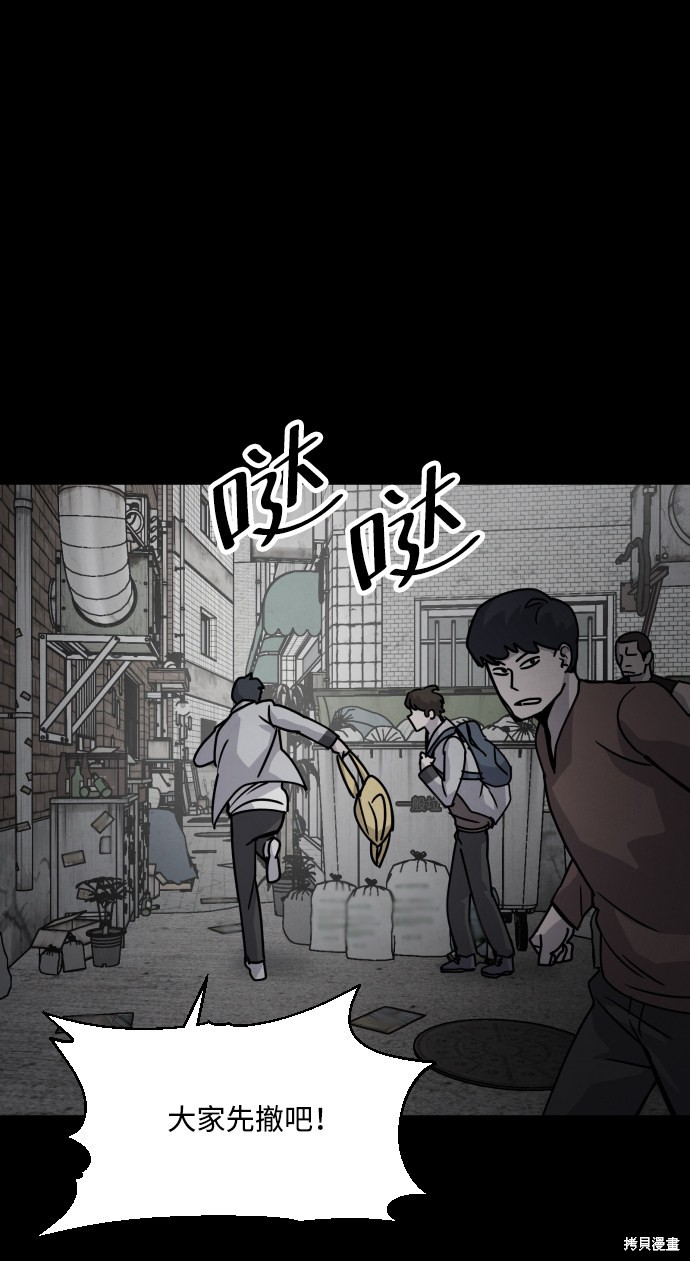 《平凡的乐园》漫画最新章节第11话免费下拉式在线观看章节第【12】张图片