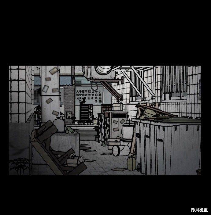 《平凡的乐园》漫画最新章节第10话免费下拉式在线观看章节第【2】张图片