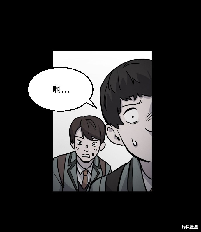 《平凡的乐园》漫画最新章节第7话免费下拉式在线观看章节第【62】张图片