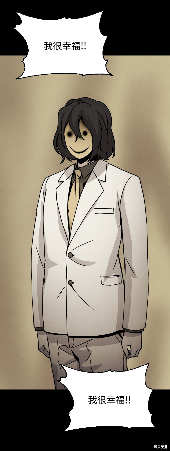 《平凡的乐园》漫画最新章节第20话免费下拉式在线观看章节第【90】张图片