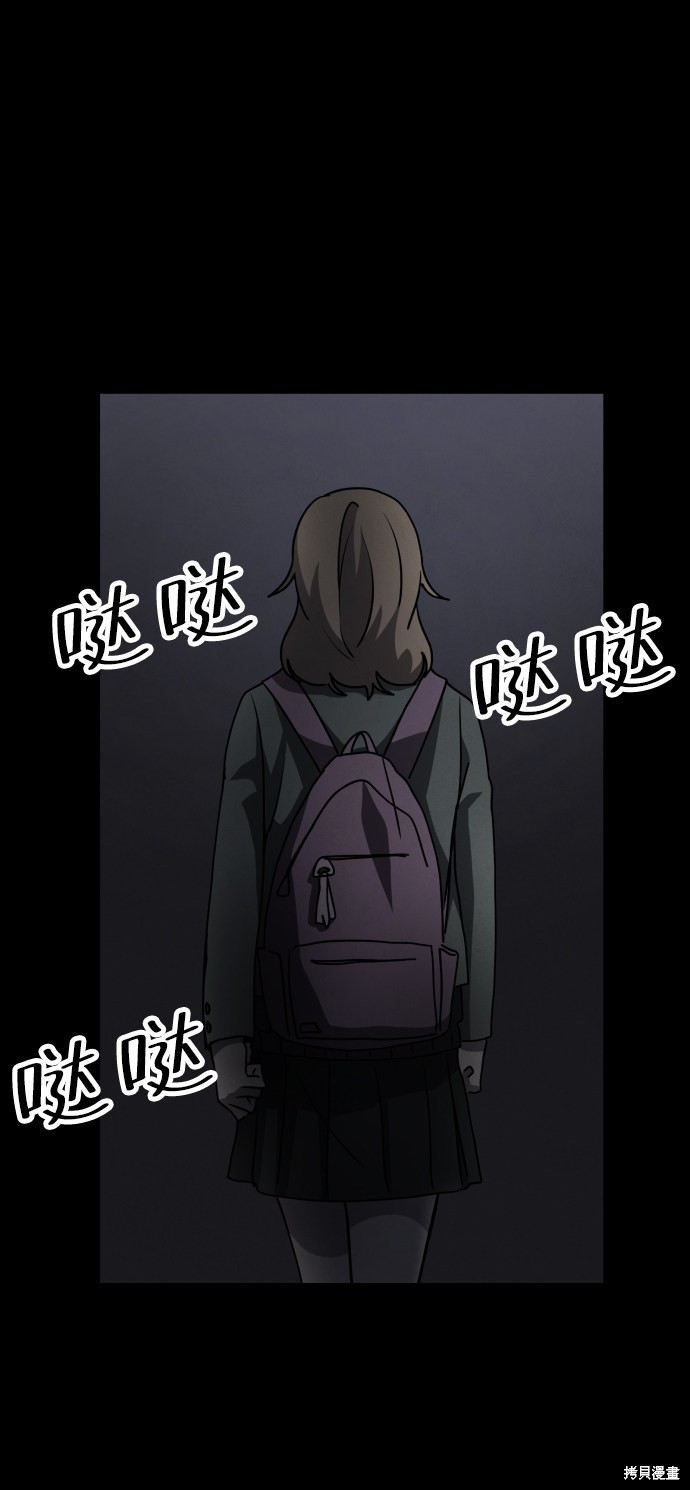 《平凡的乐园》漫画最新章节第24话免费下拉式在线观看章节第【37】张图片