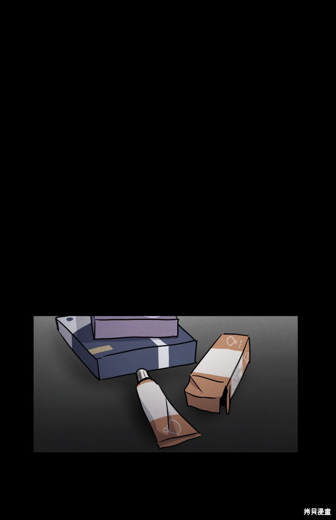 《平凡的乐园》漫画最新章节第11话免费下拉式在线观看章节第【16】张图片