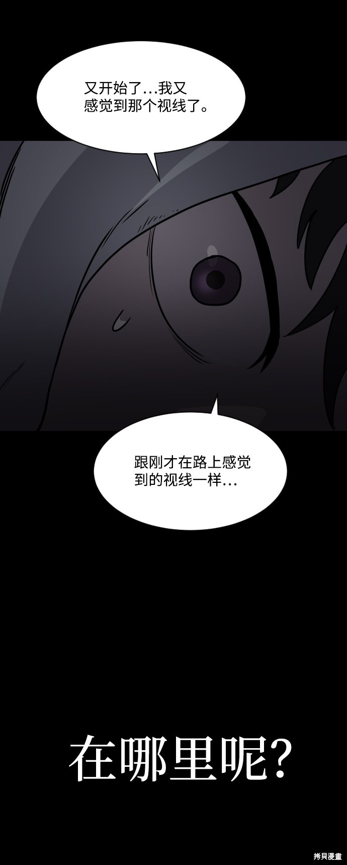 《平凡的乐园》漫画最新章节第1话免费下拉式在线观看章节第【89】张图片