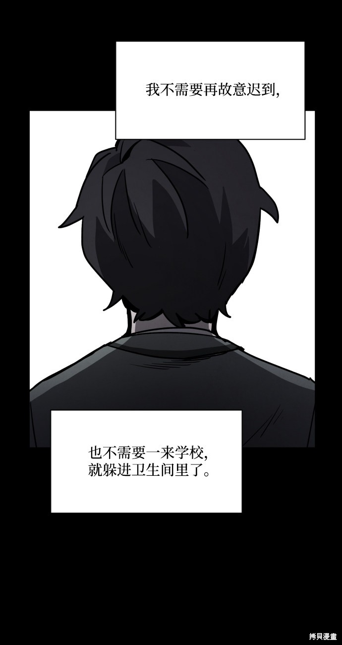 《平凡的乐园》漫画最新章节第4话免费下拉式在线观看章节第【39】张图片