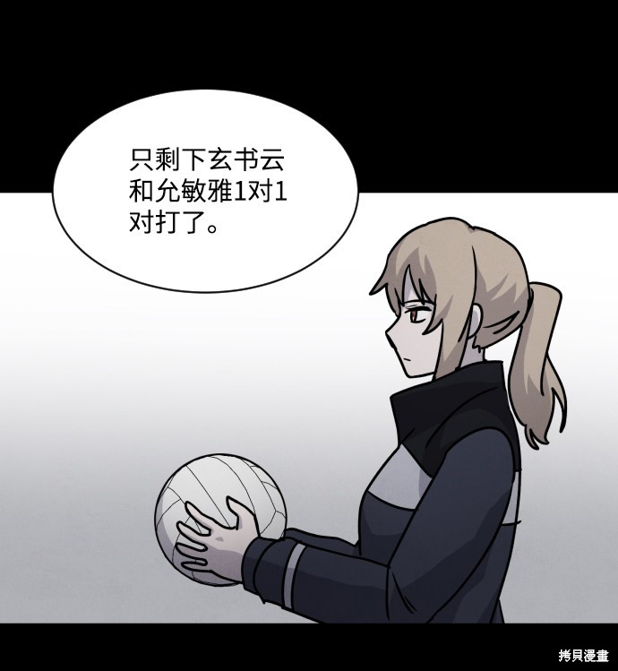 《平凡的乐园》漫画最新章节第13话免费下拉式在线观看章节第【52】张图片