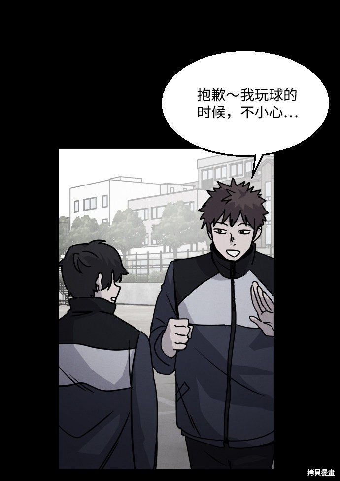 《平凡的乐园》漫画最新章节第13话免费下拉式在线观看章节第【6】张图片