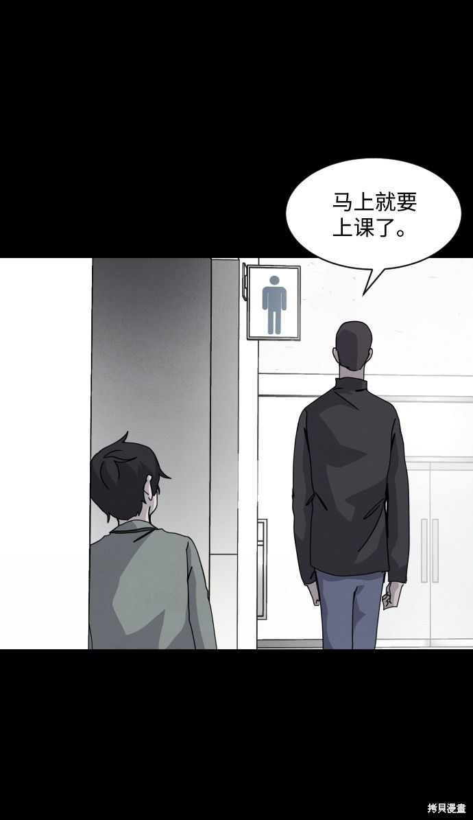 《平凡的乐园》漫画最新章节第23话免费下拉式在线观看章节第【100】张图片