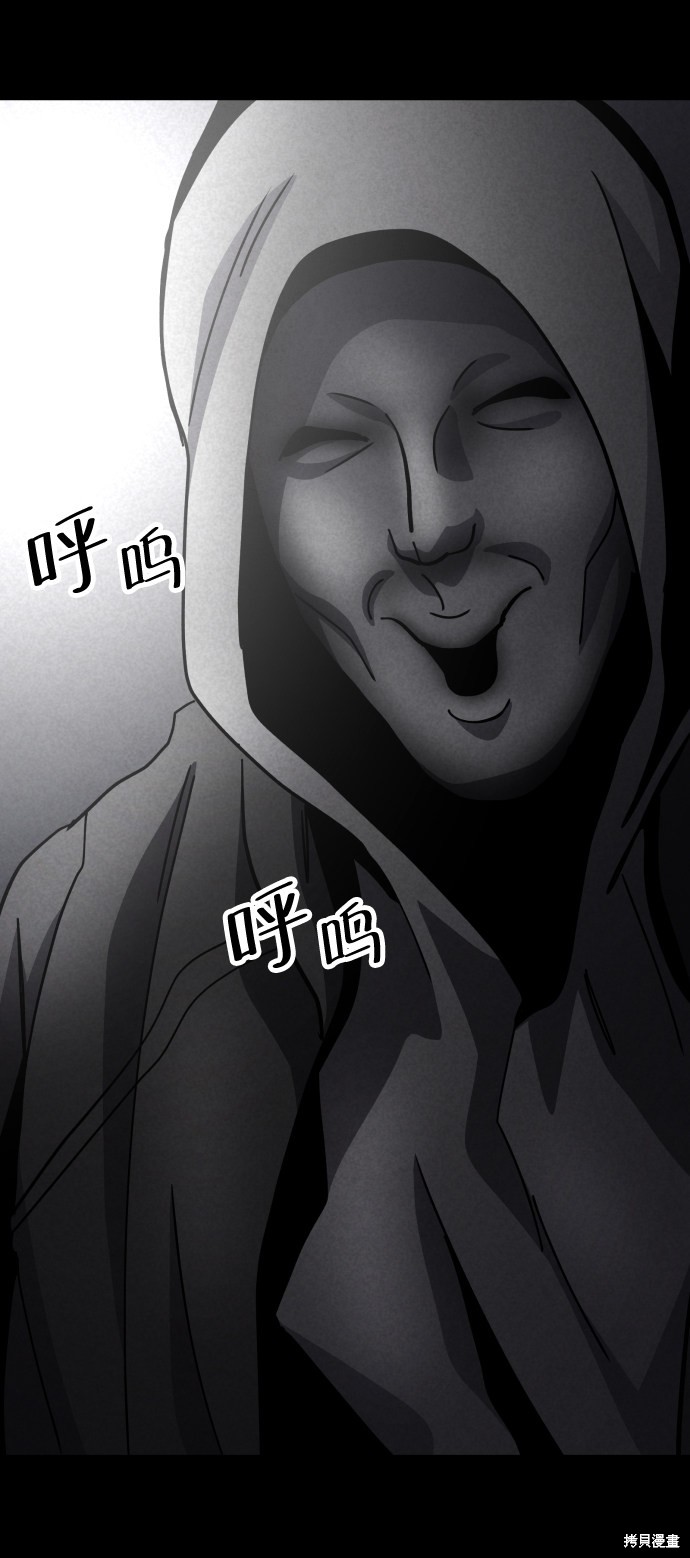 《平凡的乐园》漫画最新章节第37话免费下拉式在线观看章节第【54】张图片