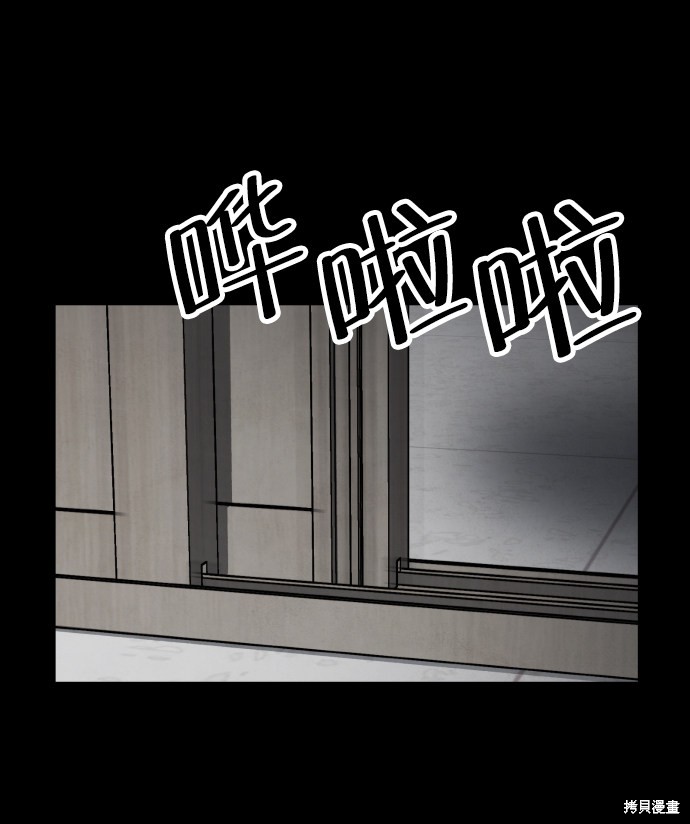 《平凡的乐园》漫画最新章节第22话免费下拉式在线观看章节第【70】张图片