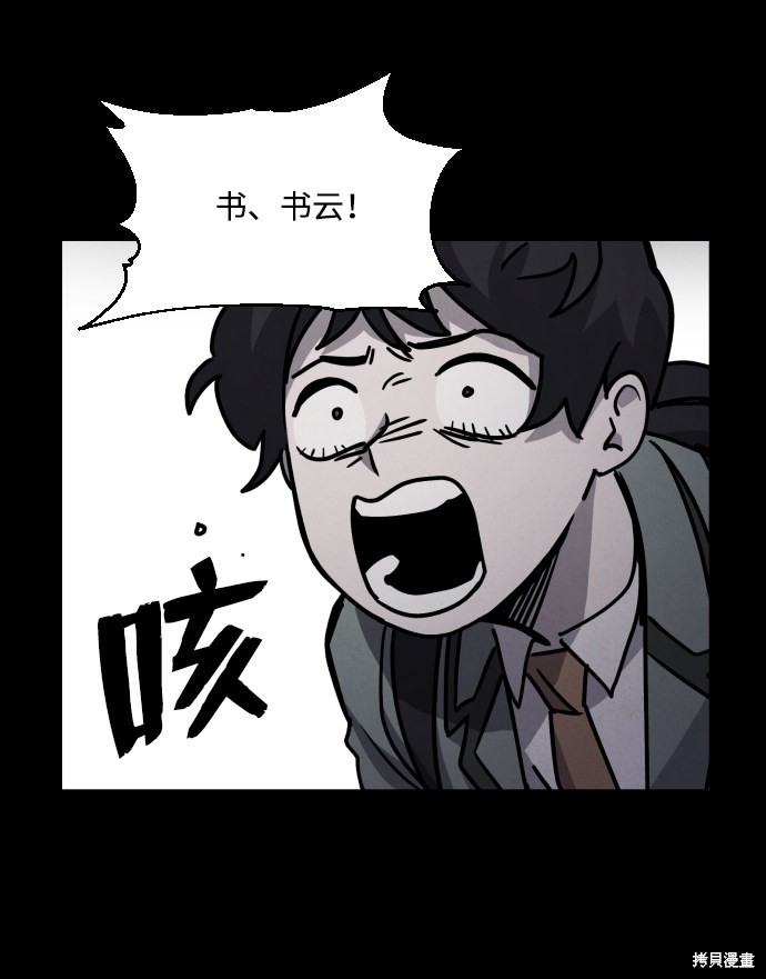 《平凡的乐园》漫画最新章节第10话免费下拉式在线观看章节第【66】张图片