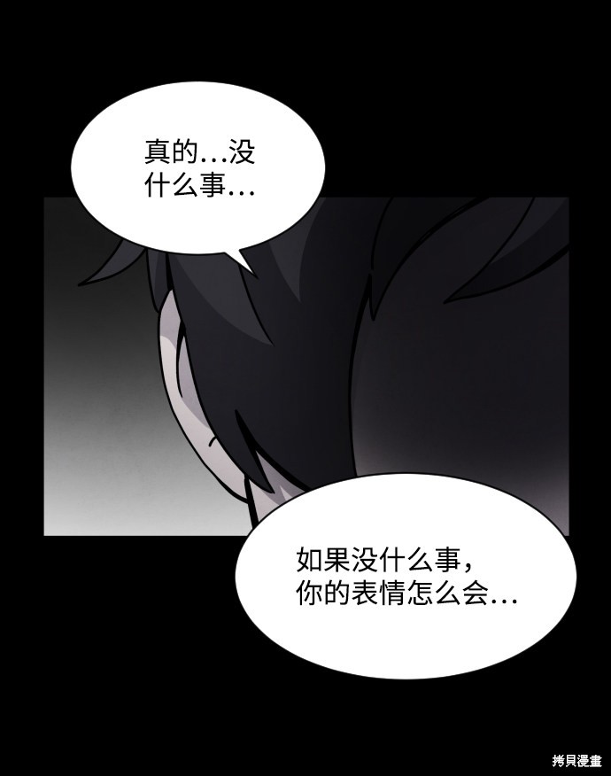 《平凡的乐园》漫画最新章节第19话免费下拉式在线观看章节第【25】张图片