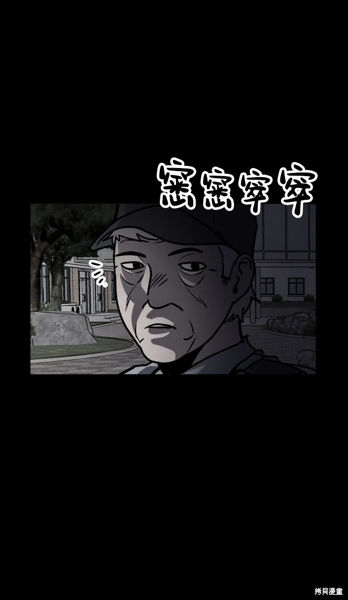 《平凡的乐园》漫画最新章节第3话免费下拉式在线观看章节第【100】张图片