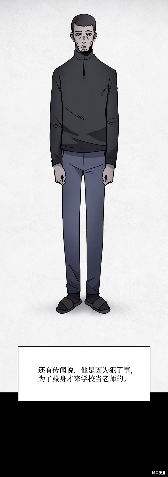 《平凡的乐园》漫画最新章节第5话免费下拉式在线观看章节第【10】张图片