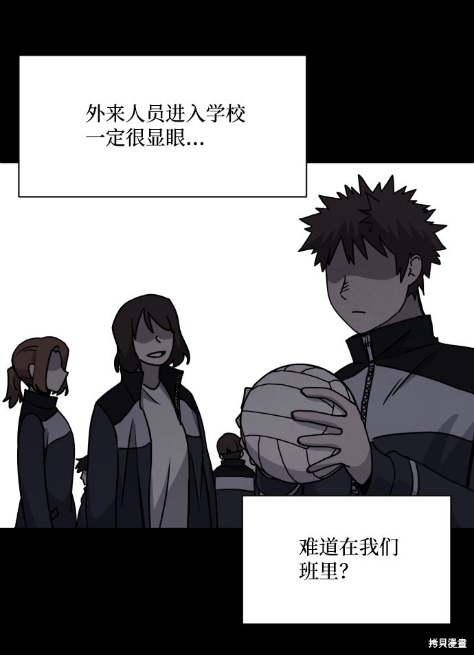 《平凡的乐园》漫画最新章节第13话免费下拉式在线观看章节第【10】张图片