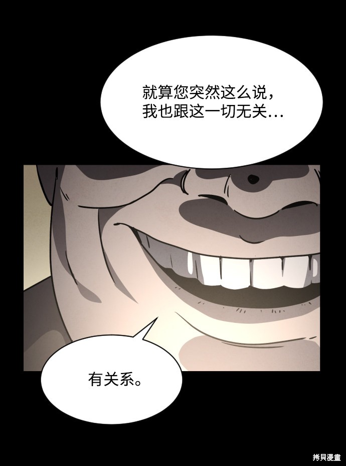 《平凡的乐园》漫画最新章节第20话免费下拉式在线观看章节第【117】张图片