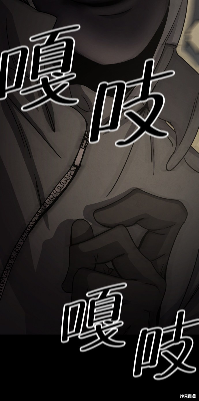 《平凡的乐园》漫画最新章节第21话免费下拉式在线观看章节第【36】张图片