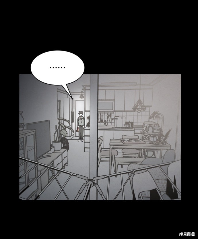 《平凡的乐园》漫画最新章节第3话免费下拉式在线观看章节第【87】张图片