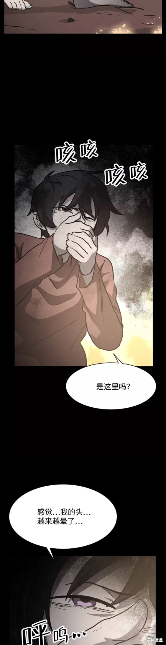 《平凡的乐园》漫画最新章节第52话免费下拉式在线观看章节第【10】张图片