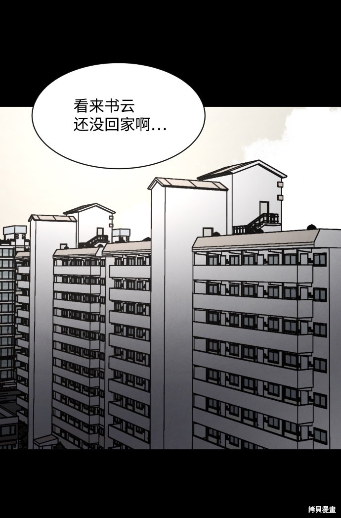 《平凡的乐园》漫画最新章节第27话免费下拉式在线观看章节第【38】张图片