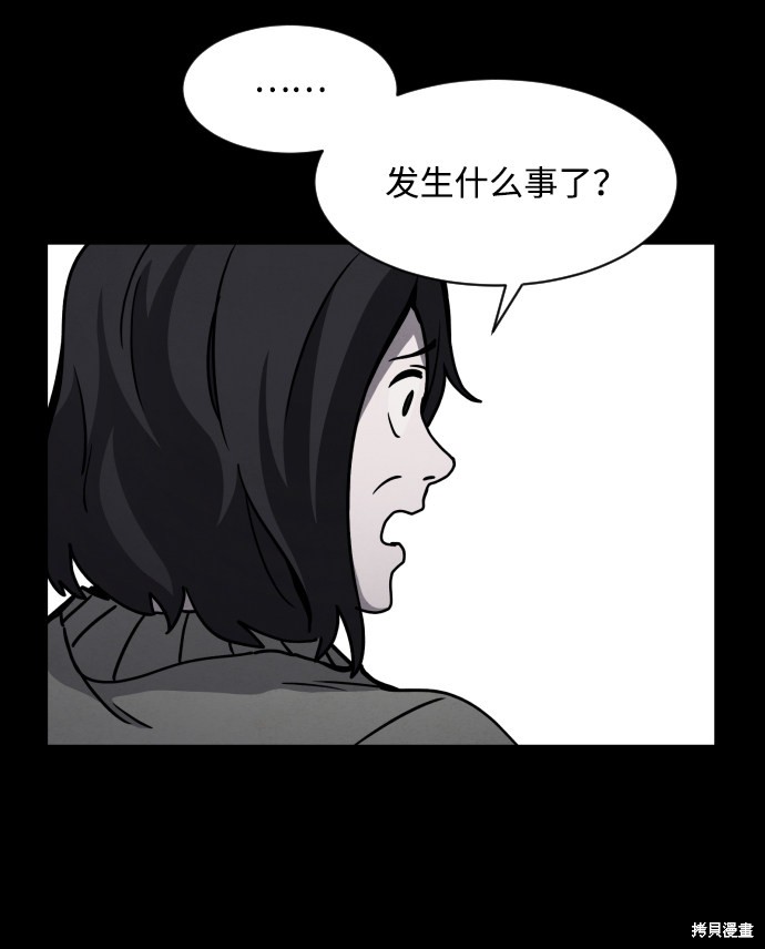 《平凡的乐园》漫画最新章节第19话免费下拉式在线观看章节第【23】张图片