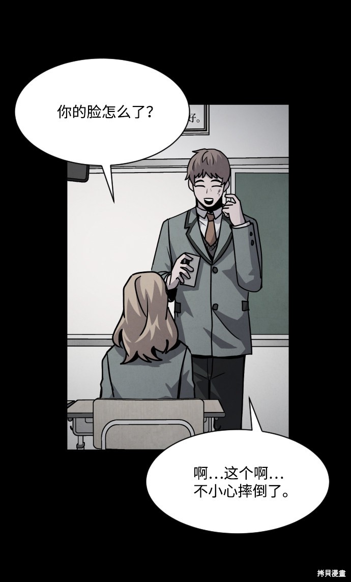 《平凡的乐园》漫画最新章节第9话免费下拉式在线观看章节第【6】张图片