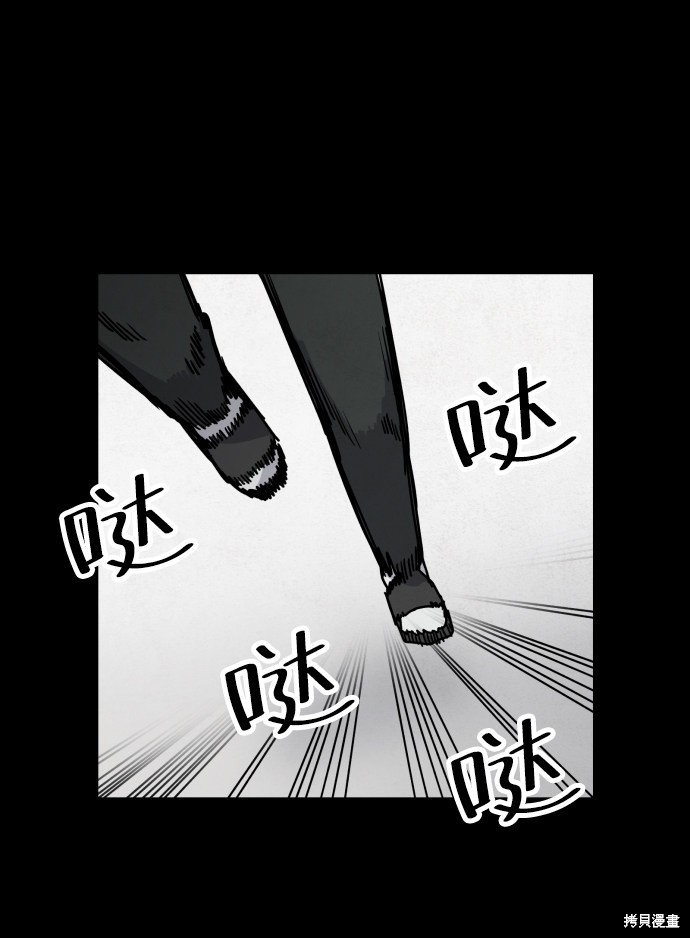 《平凡的乐园》漫画最新章节第5话免费下拉式在线观看章节第【3】张图片