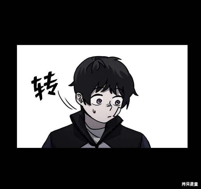 《平凡的乐园》漫画最新章节第13话免费下拉式在线观看章节第【25】张图片