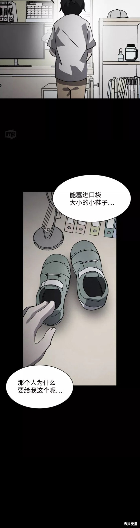 《平凡的乐园》漫画最新章节第53话免费下拉式在线观看章节第【51】张图片