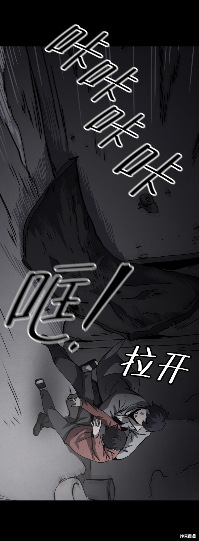 《平凡的乐园》漫画最新章节第30话免费下拉式在线观看章节第【15】张图片