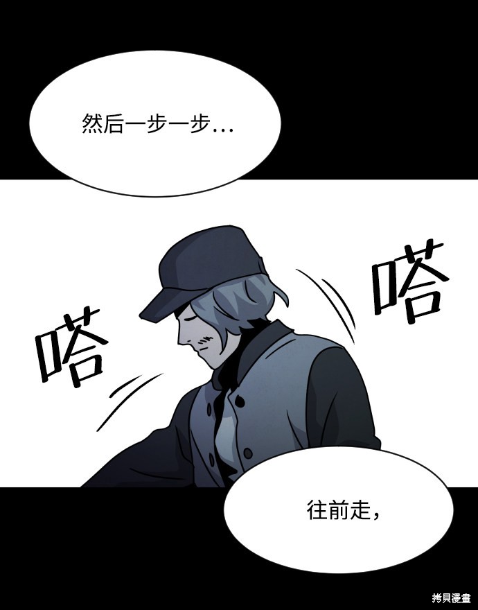 《平凡的乐园》漫画最新章节第20话免费下拉式在线观看章节第【69】张图片