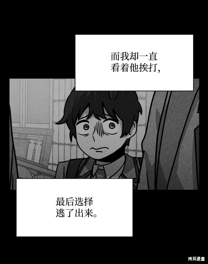 《平凡的乐园》漫画最新章节第10话免费下拉式在线观看章节第【27】张图片