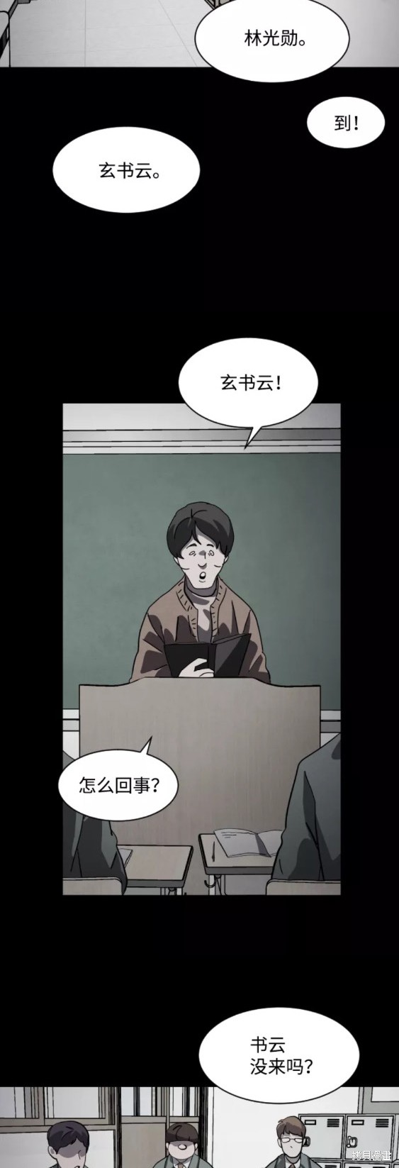 《平凡的乐园》漫画最新章节第52话免费下拉式在线观看章节第【59】张图片