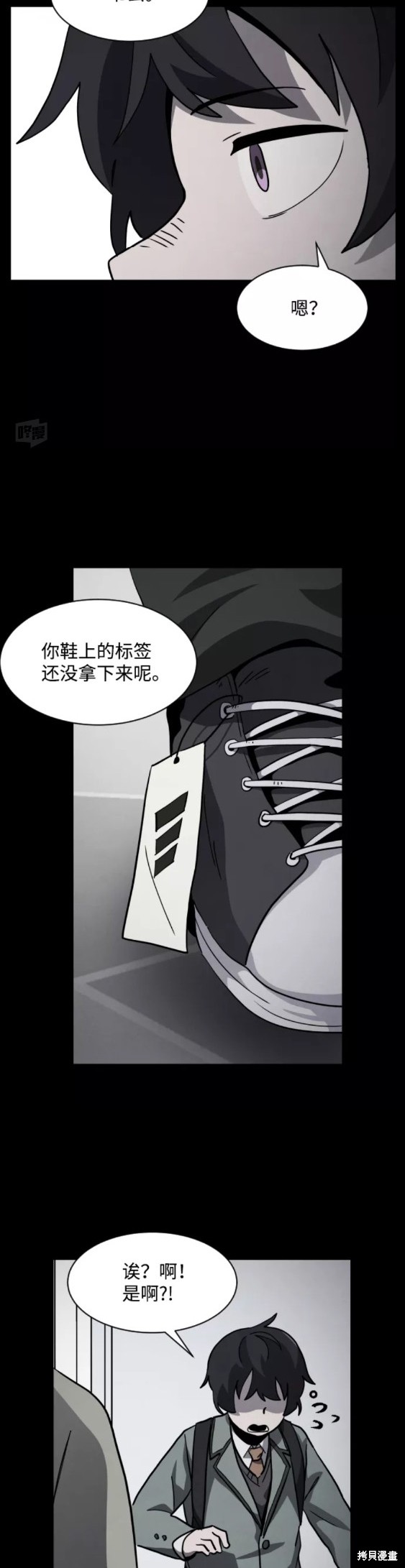 《平凡的乐园》漫画最新章节第53话免费下拉式在线观看章节第【19】张图片