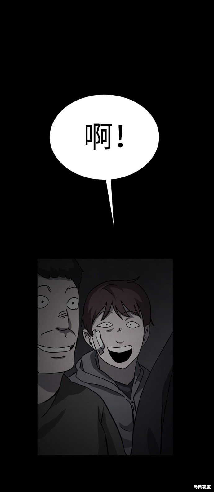 《平凡的乐园》漫画最新章节第21话免费下拉式在线观看章节第【104】张图片