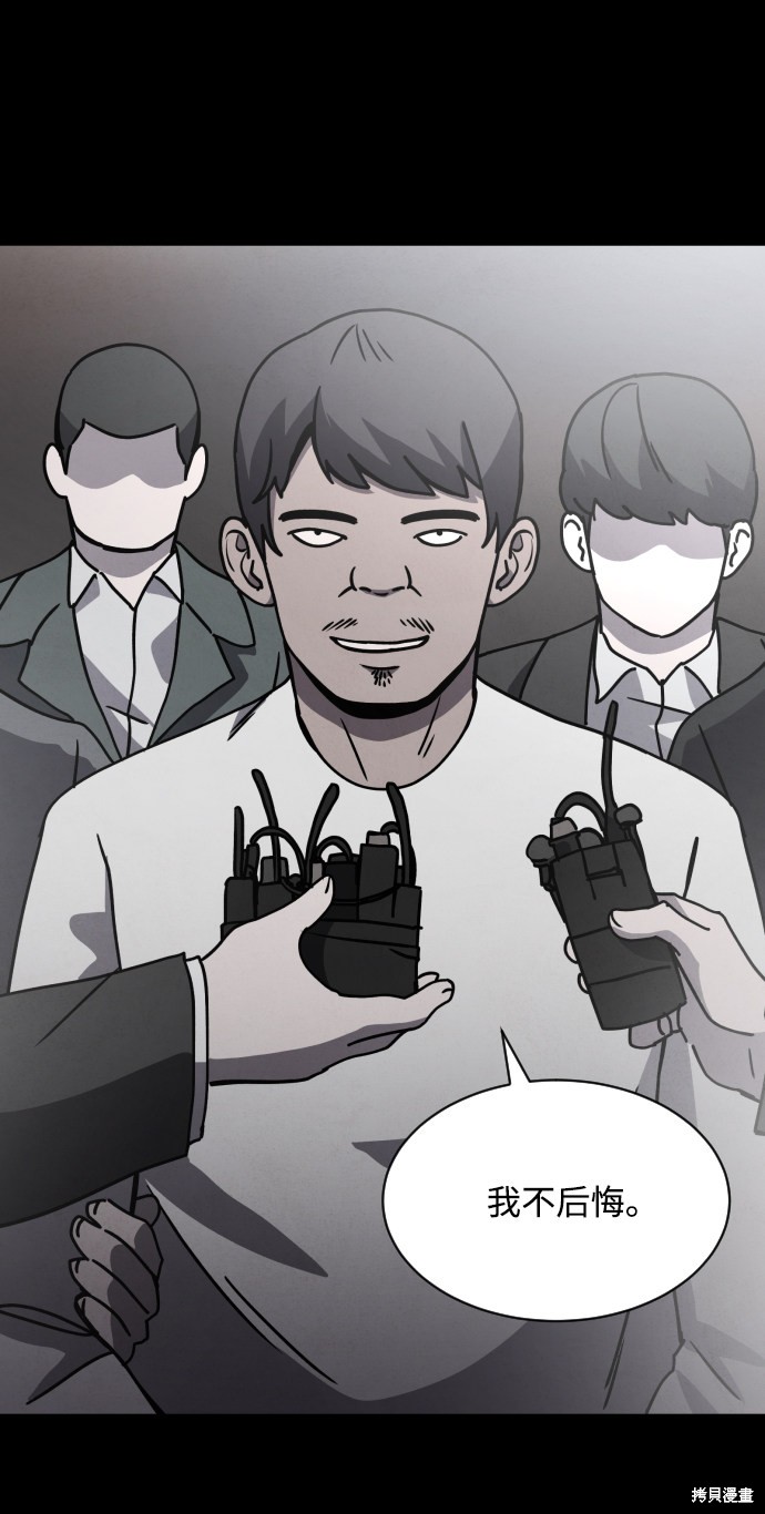 《平凡的乐园》漫画最新章节第15话免费下拉式在线观看章节第【3】张图片