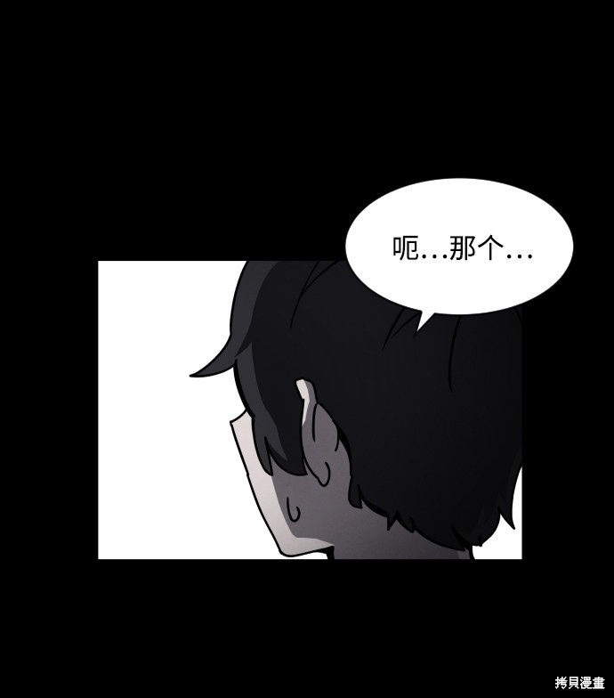 《平凡的乐园》漫画最新章节第19话免费下拉式在线观看章节第【30】张图片