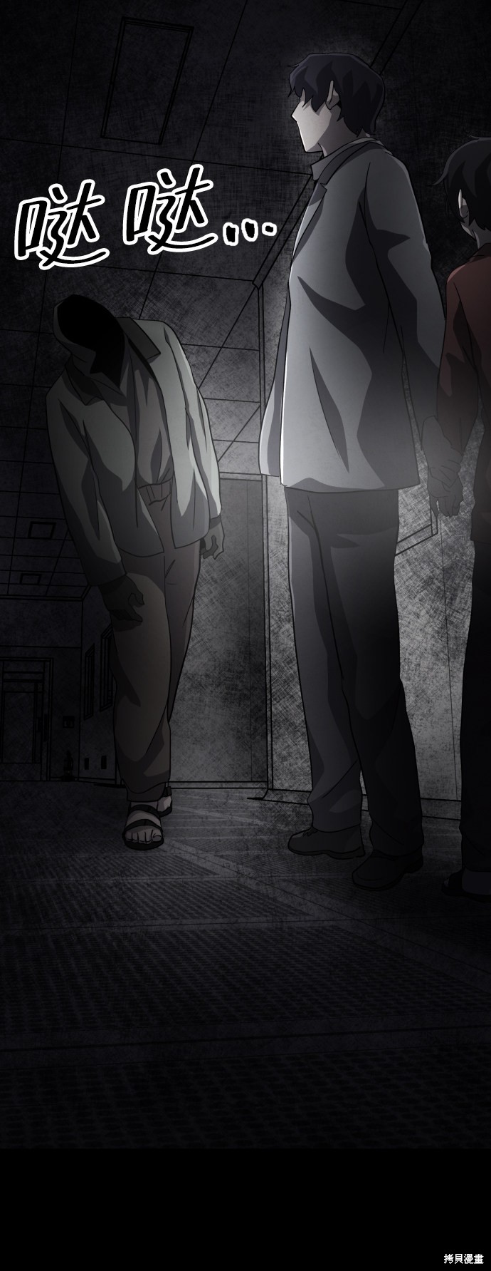 《平凡的乐园》漫画最新章节第32话免费下拉式在线观看章节第【11】张图片