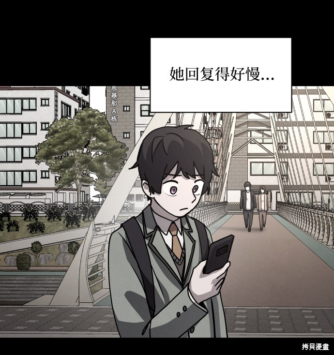 《平凡的乐园》漫画最新章节第17话免费下拉式在线观看章节第【57】张图片