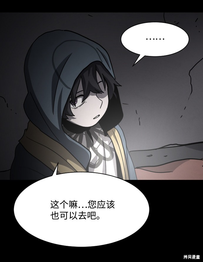 《平凡的乐园》漫画最新章节第36话免费下拉式在线观看章节第【96】张图片