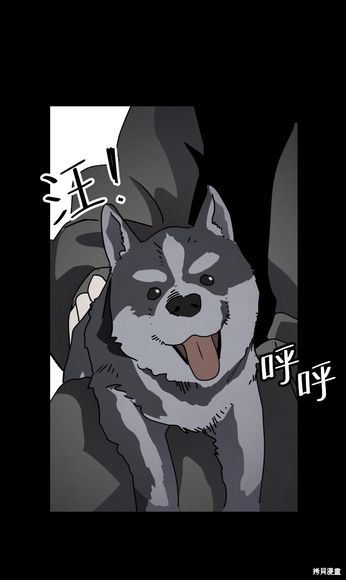 《平凡的乐园》漫画最新章节第24话免费下拉式在线观看章节第【28】张图片