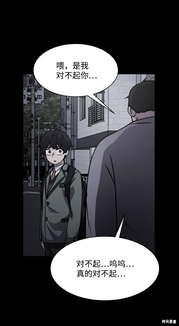 《平凡的乐园》漫画最新章节第18话免费下拉式在线观看章节第【15】张图片