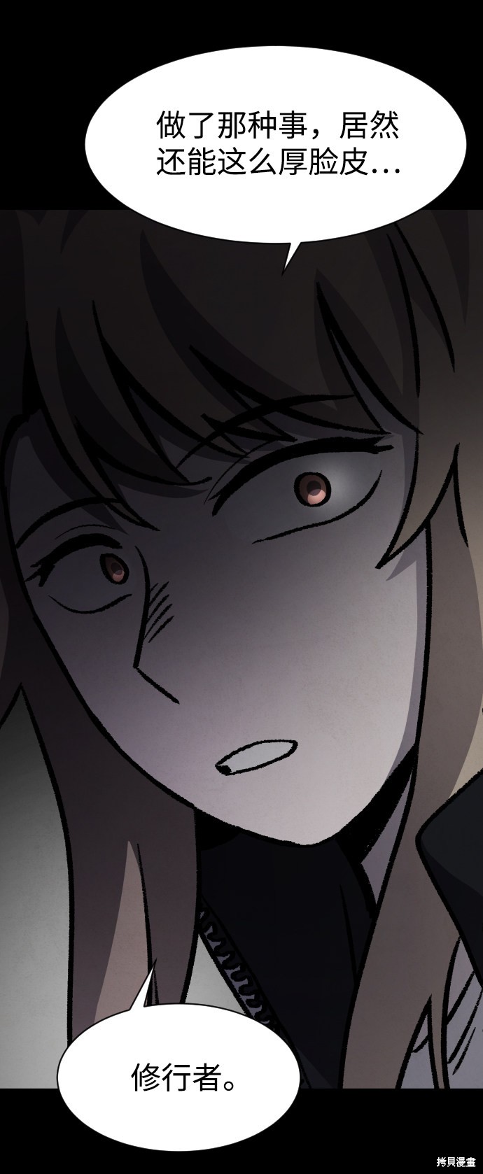 《平凡的乐园》漫画最新章节第15话免费下拉式在线观看章节第【85】张图片