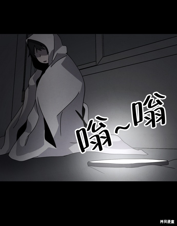 《平凡的乐园》漫画最新章节第24话免费下拉式在线观看章节第【118】张图片