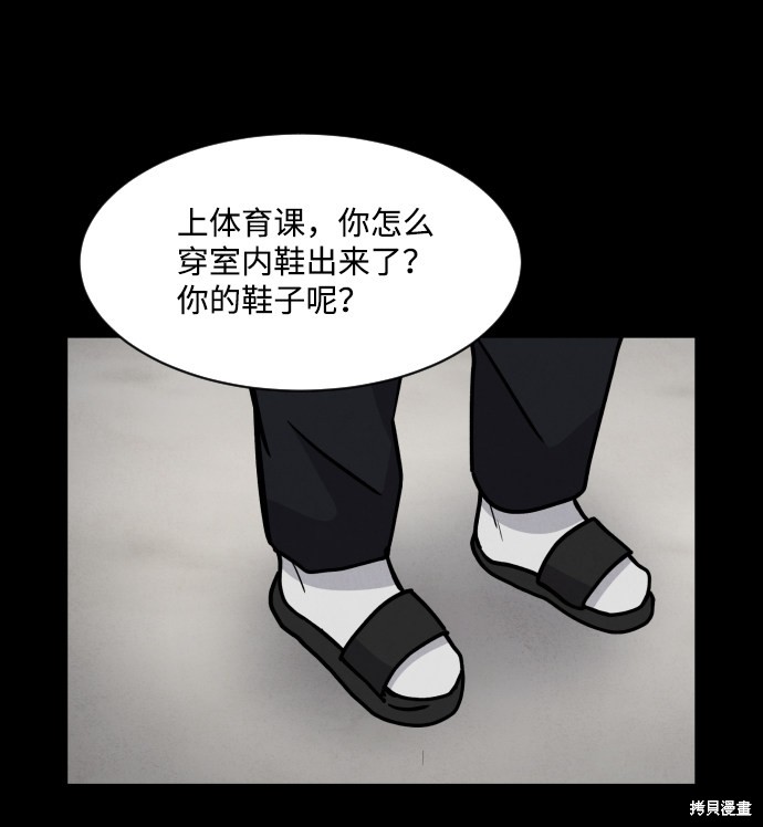 《平凡的乐园》漫画最新章节第13话免费下拉式在线观看章节第【15】张图片