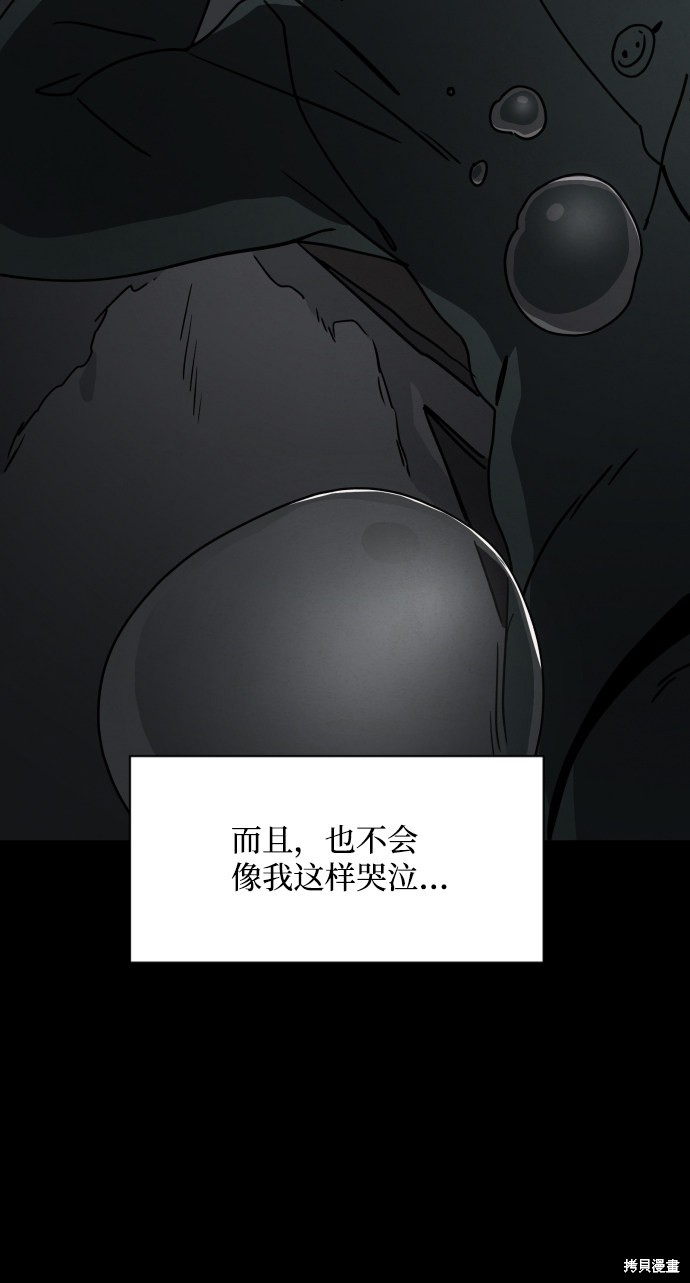 《平凡的乐园》漫画最新章节第21话免费下拉式在线观看章节第【60】张图片